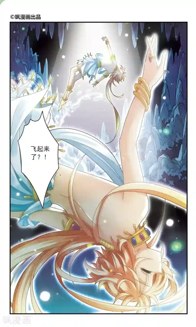 倾国妖宠第25话 奇舞