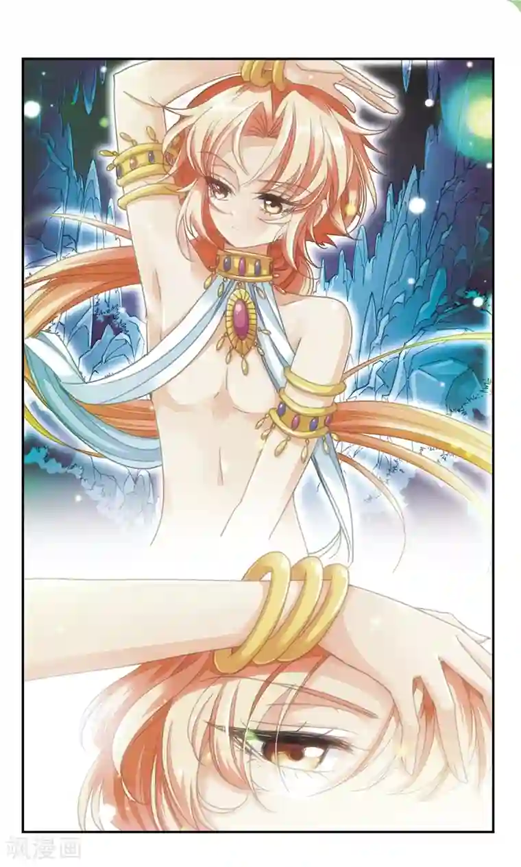 倾国妖宠第25话 奇舞