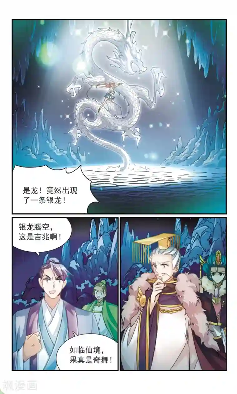 倾国妖宠第25话 奇舞