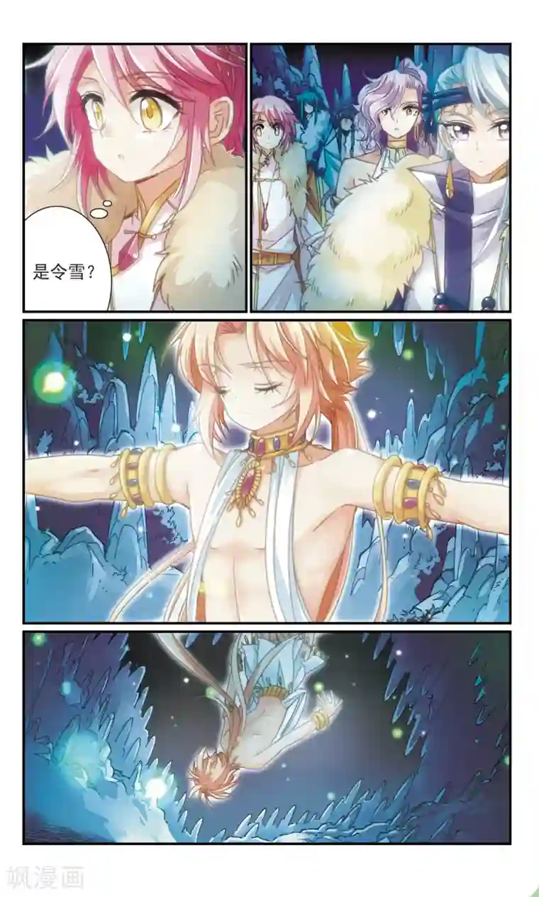 倾国妖宠第25话 奇舞