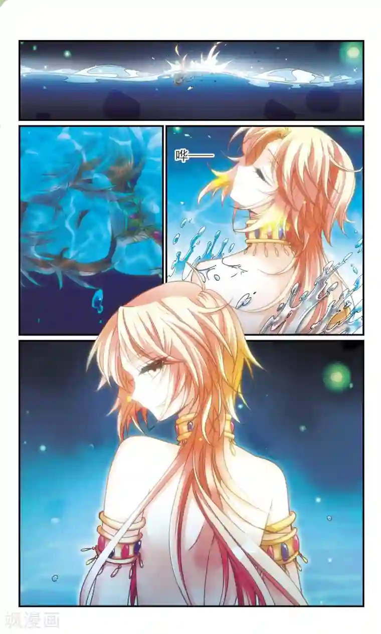 倾国妖宠第25话 奇舞