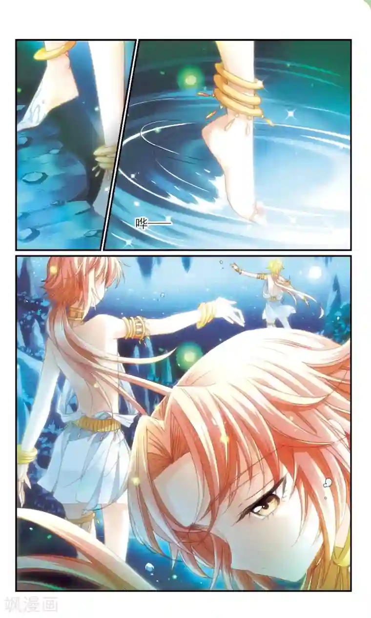 倾国妖宠第25话 奇舞