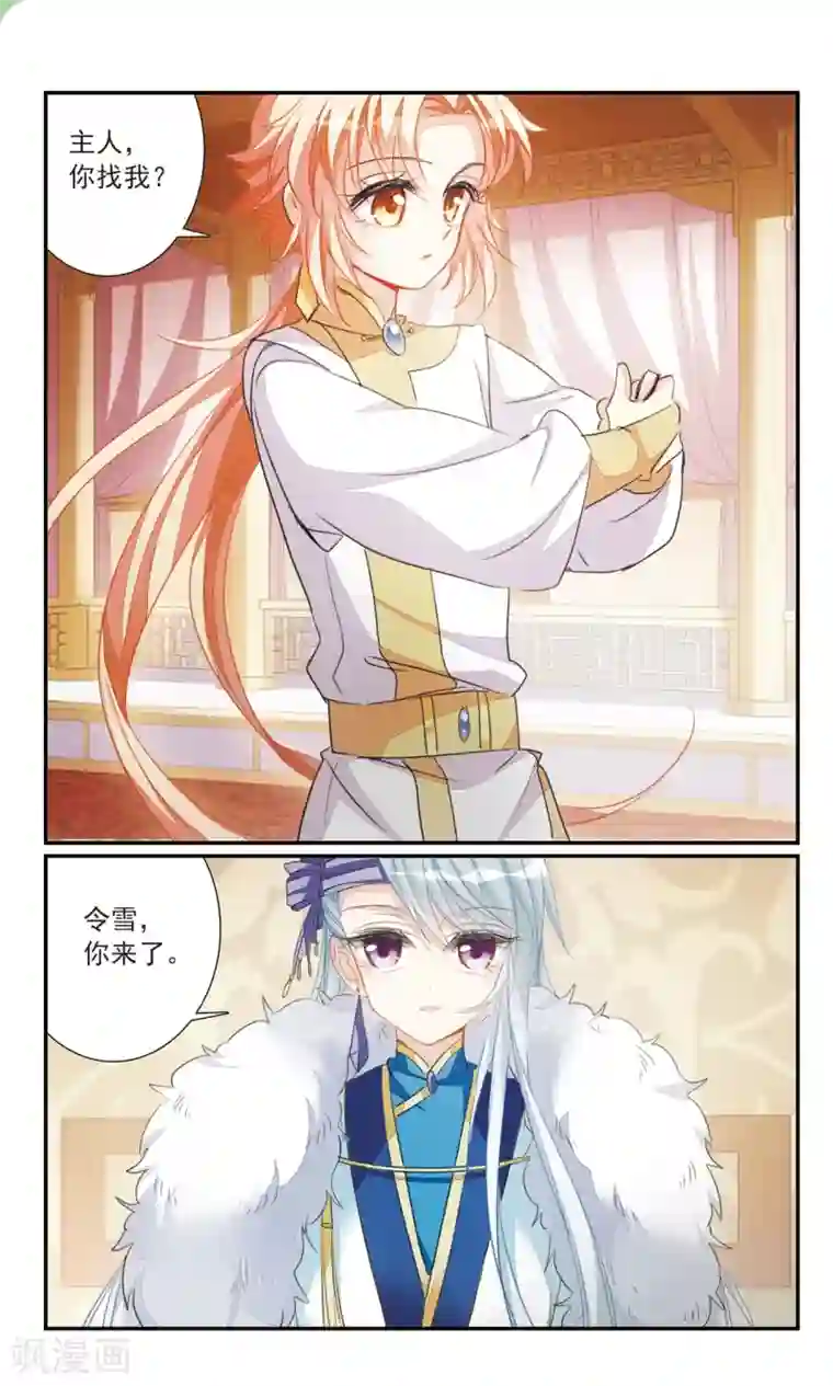 倾国妖宠第27话2 蛇蝎之心