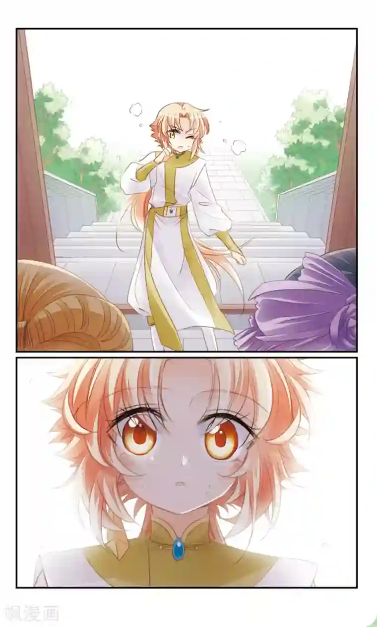 倾国妖宠第29话 主与仆