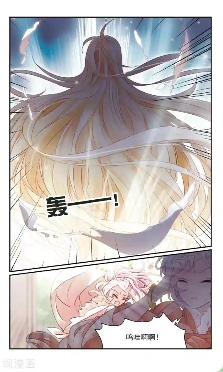 倾国妖宠第30话 异变