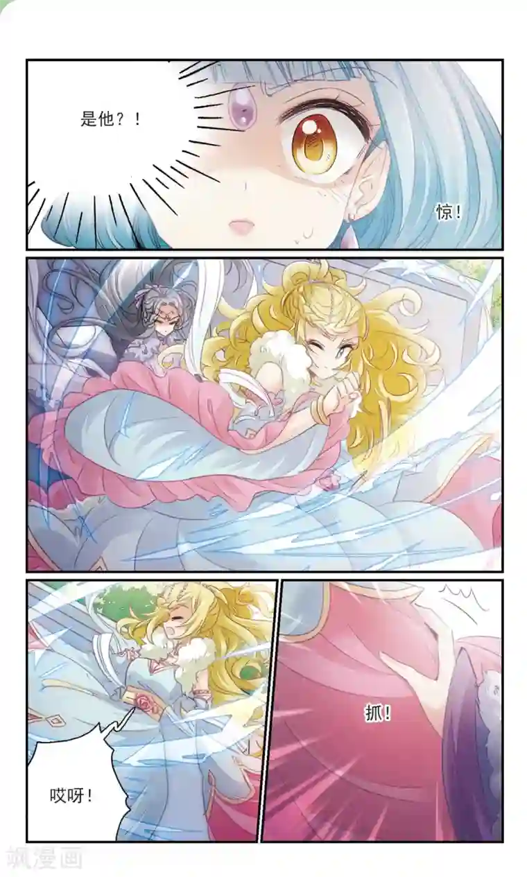 倾国妖宠第30话 异变