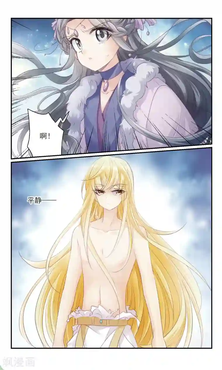 倾国妖宠第30话 异变