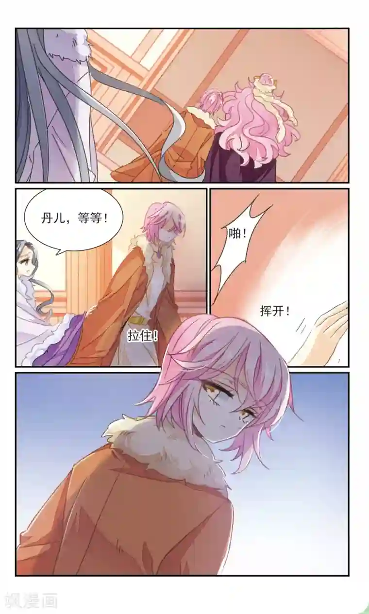 倾国妖宠第32话1 爱与恨