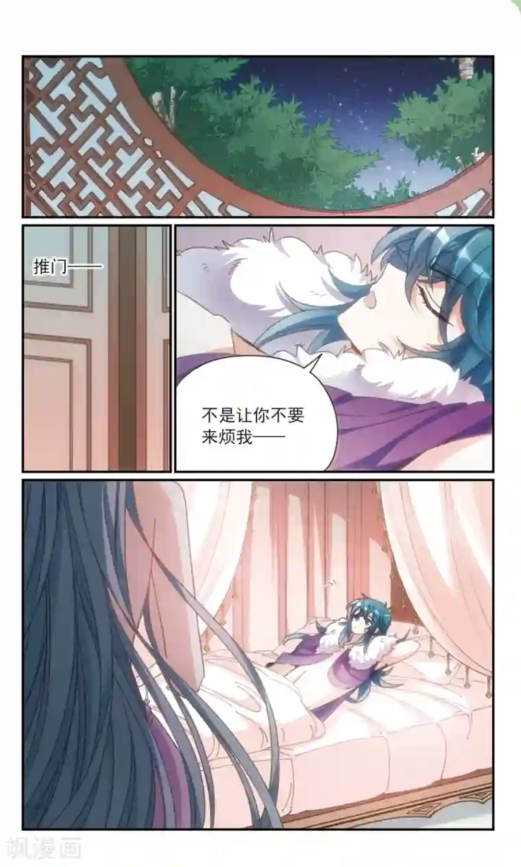 倾国妖宠第33话1 复仇之火