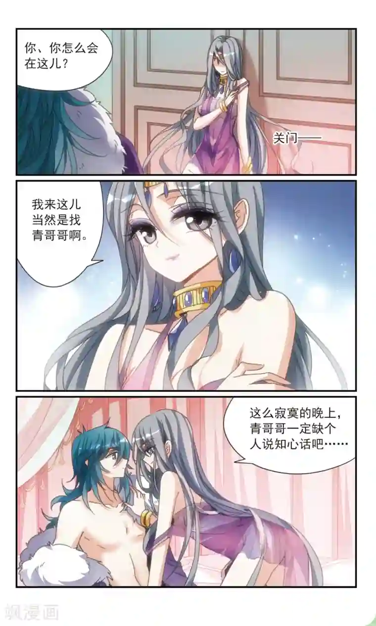 倾国妖宠第33话1 复仇之火