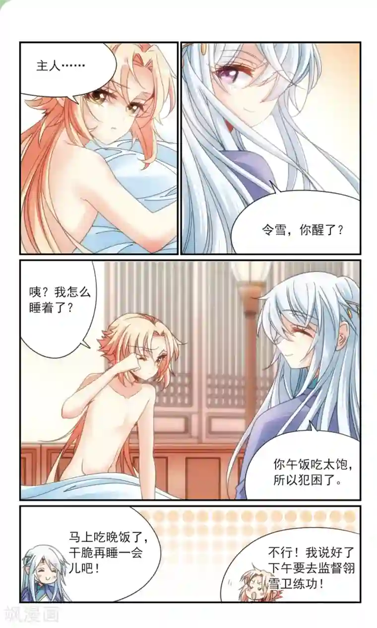 倾国妖宠第33话1 复仇之火