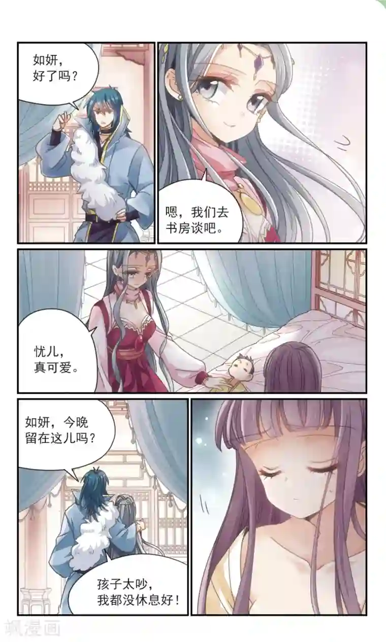 倾国妖宠第34话1 诡计之夏