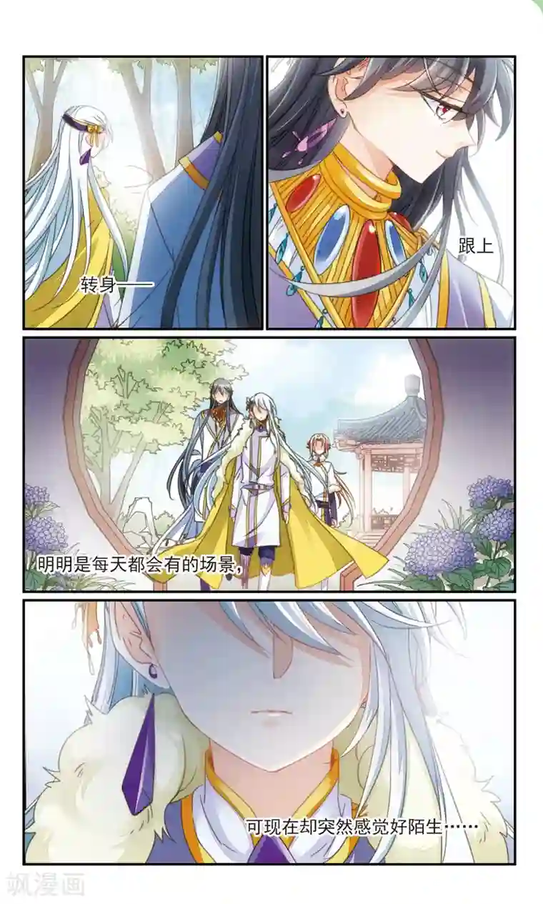 倾国妖宠第35话1 今日之后