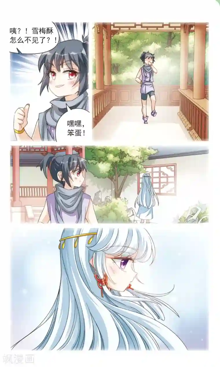 倾国妖宠第35话1 今日之后