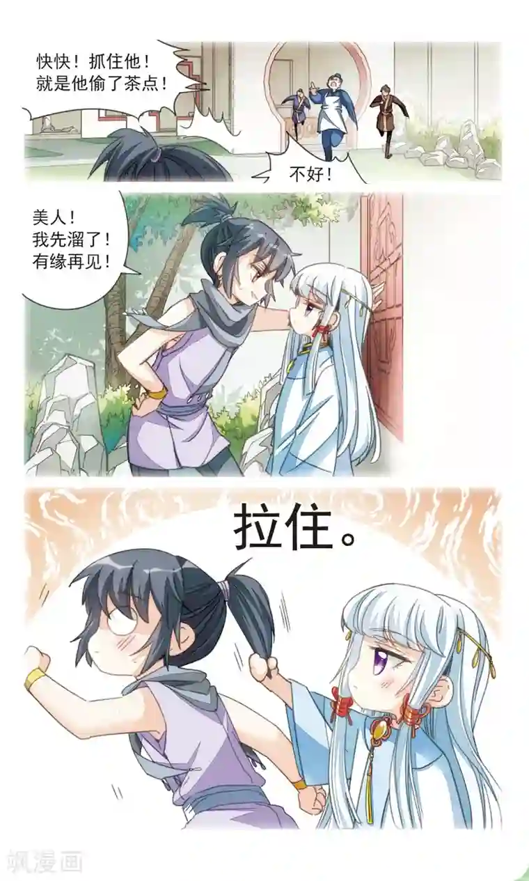 倾国妖宠第35话1 今日之后