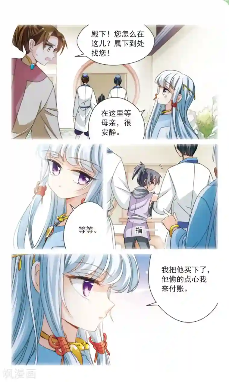 倾国妖宠第35话1 今日之后