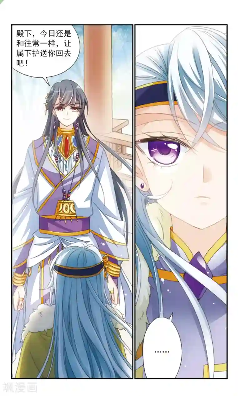 倾国妖宠第35话1 今日之后