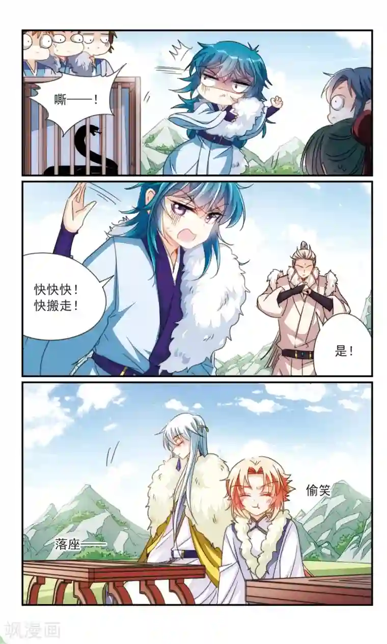 倾国妖宠第37话1 暗杀者