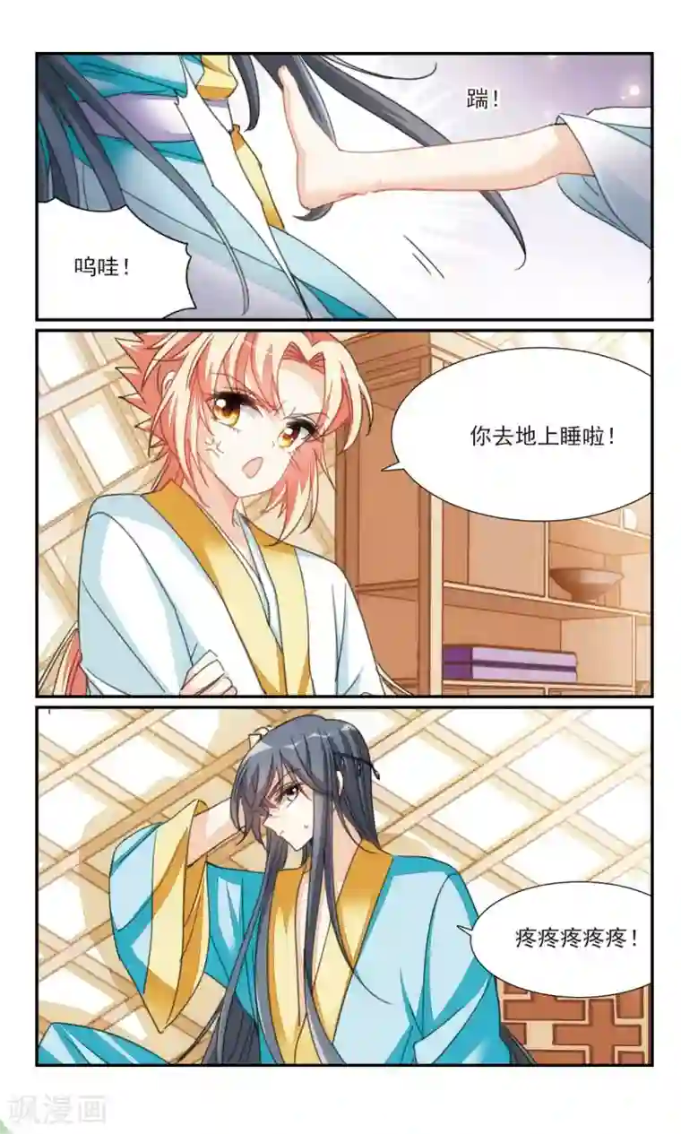 倾国妖宠第38话 故人1