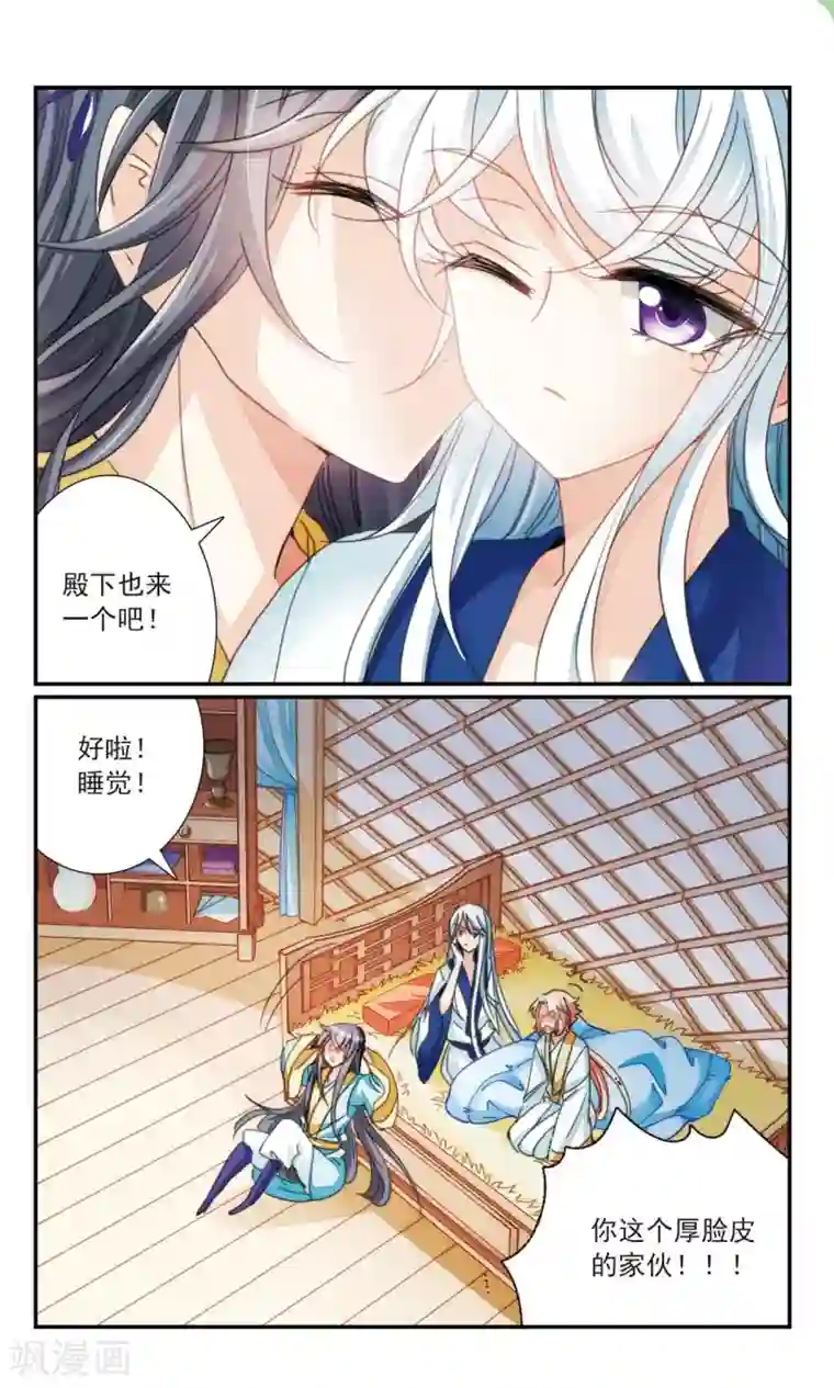 倾国妖宠最终话 故人2