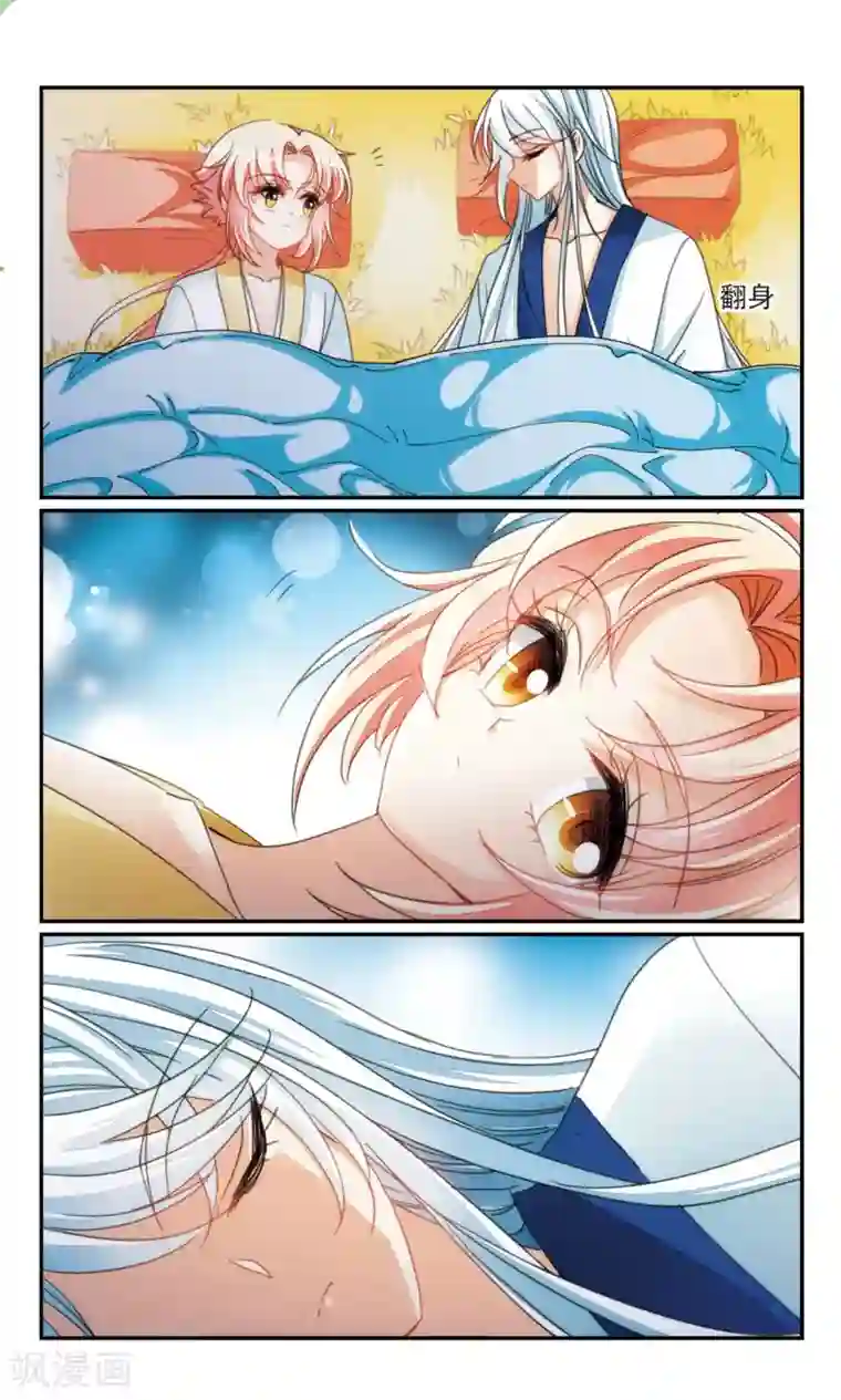 倾国妖宠最终话 故人2