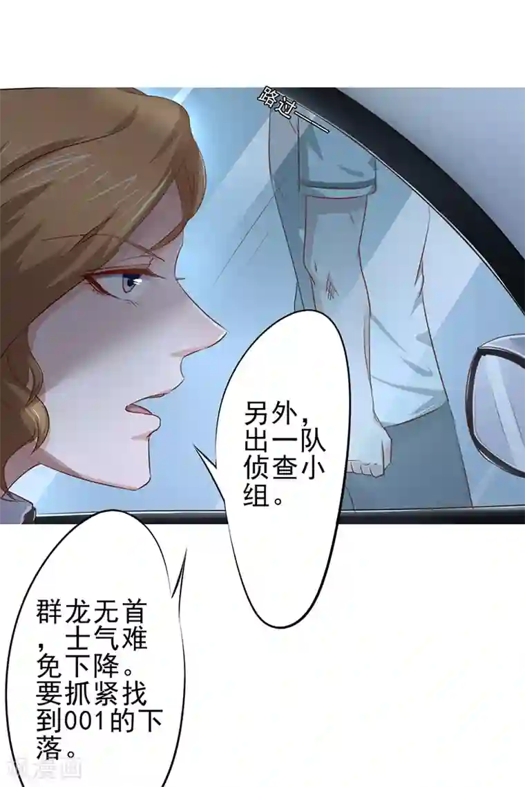 密客行动第3话
