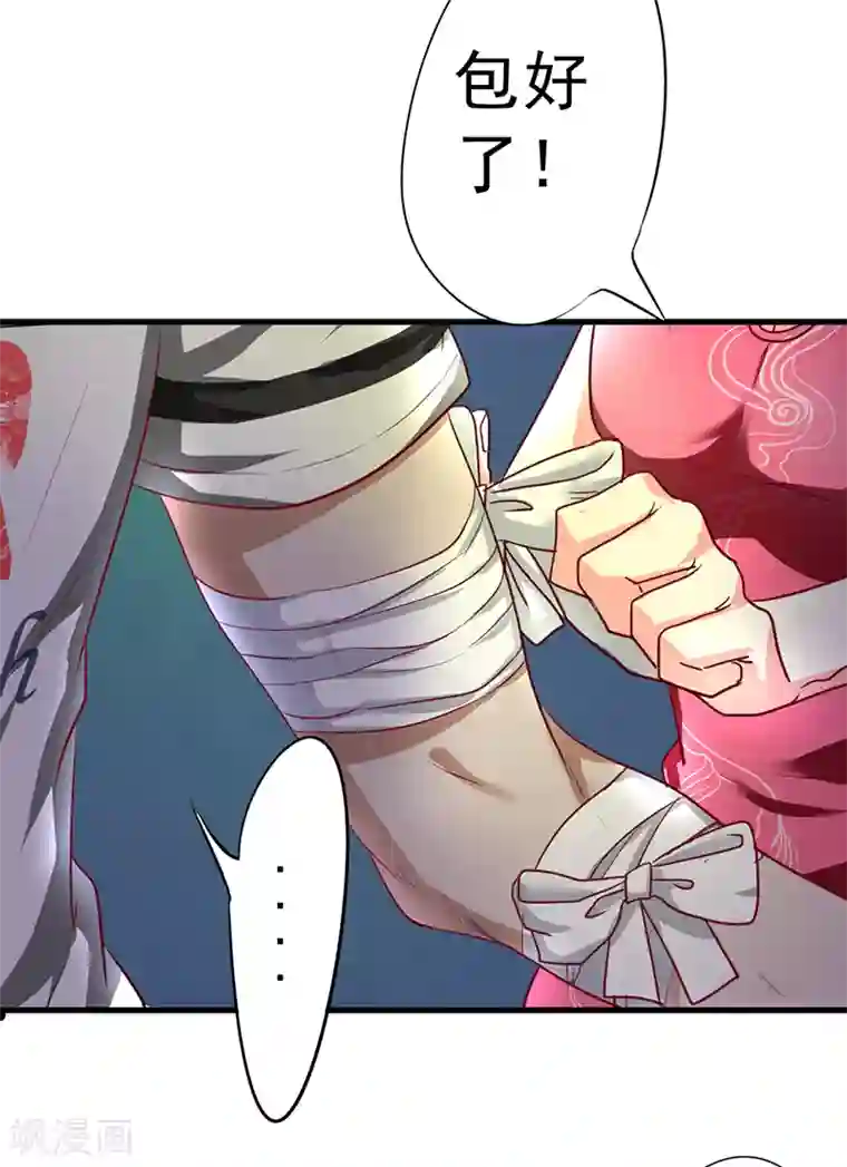 密客行动第3话