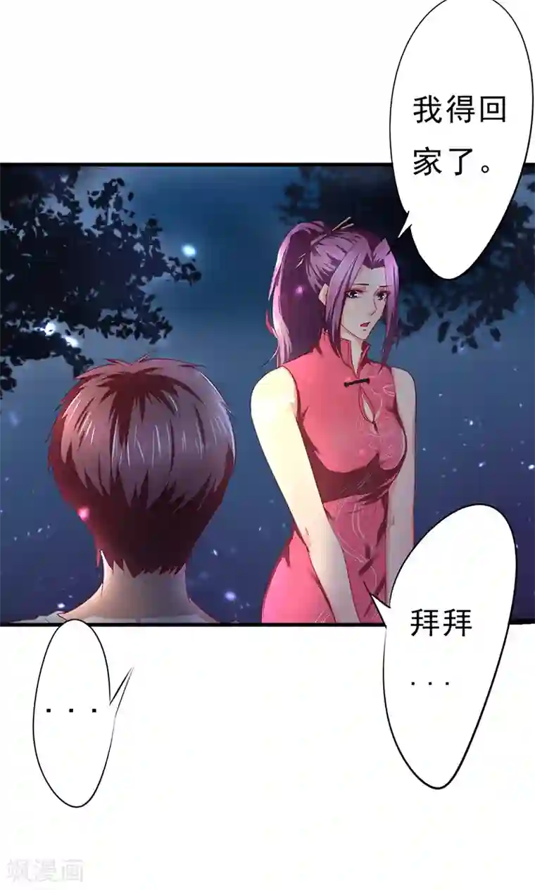 密客行动第3话