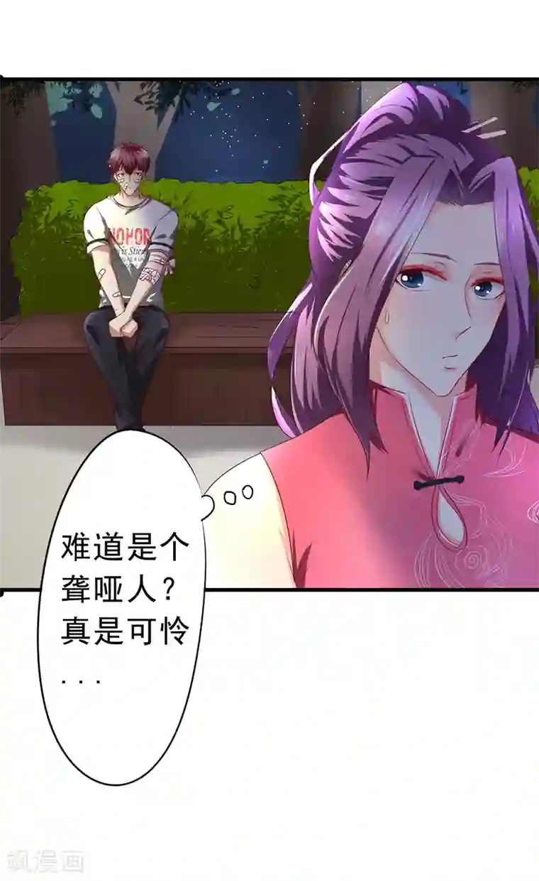 密客行动第3话
