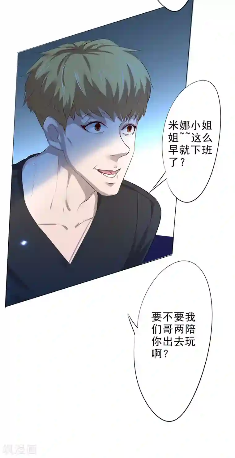 密客行动第4话