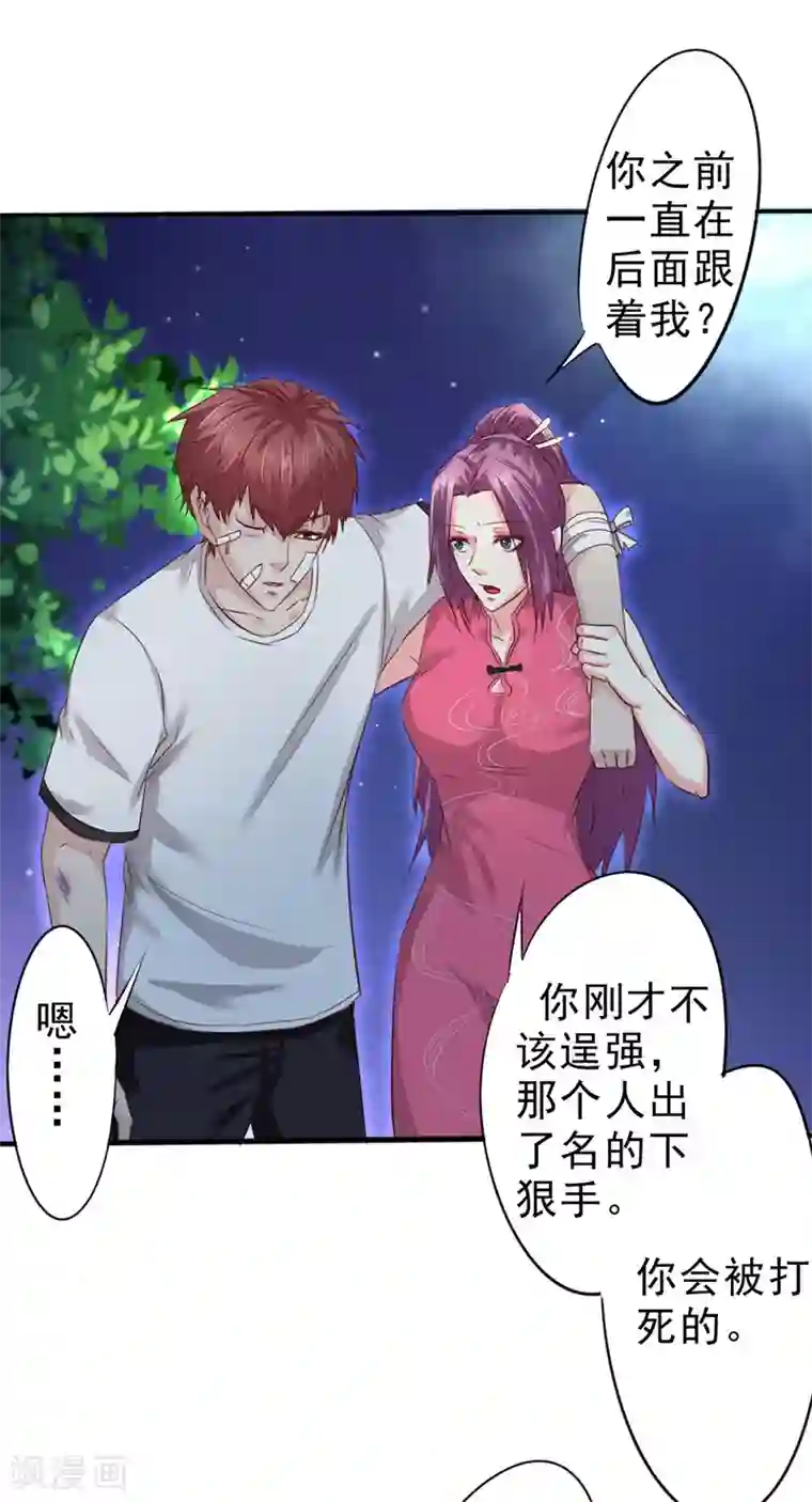 江湖长篇绿㡌小说第8话