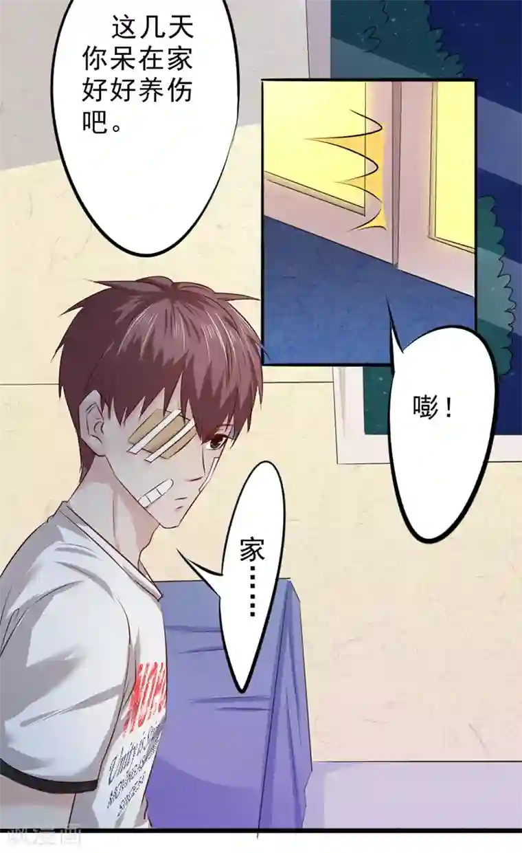 密客行动第11话