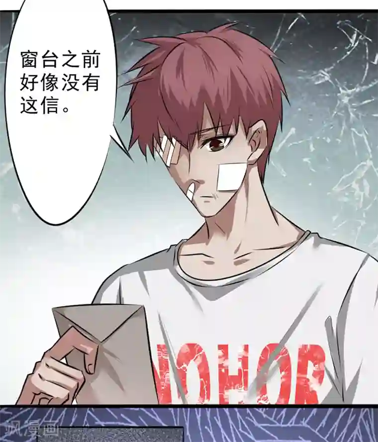 密客行动第11话