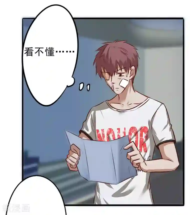 密客行动第12话