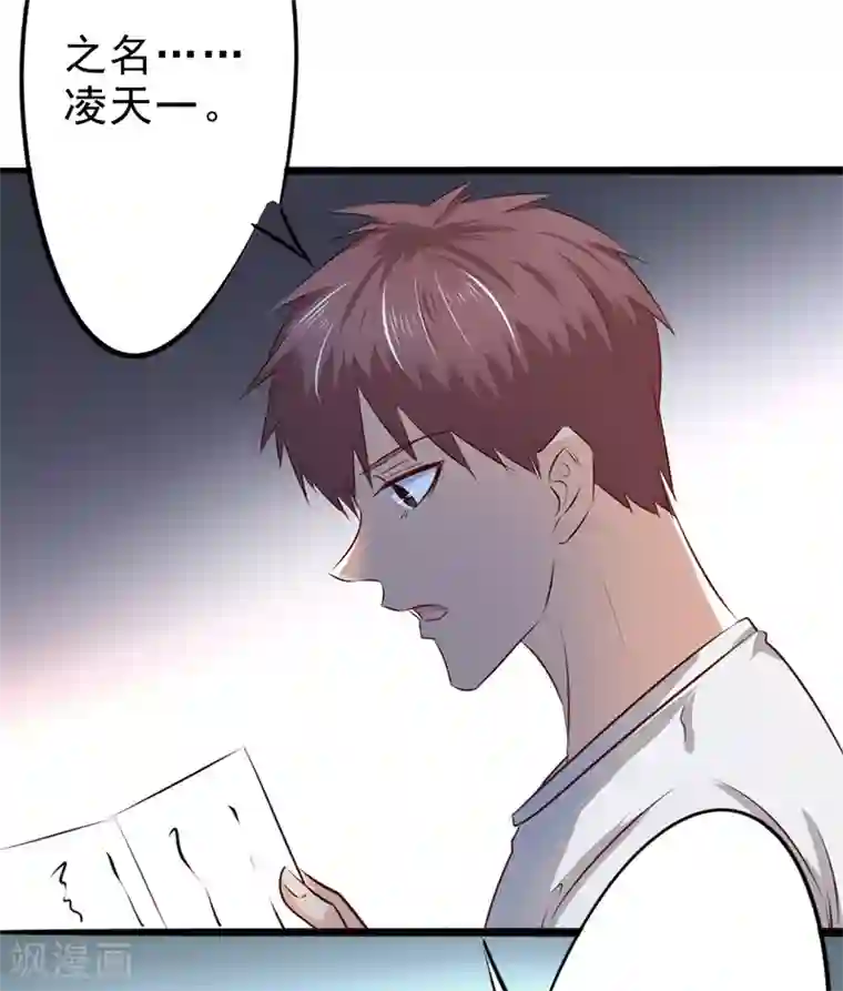 密客行动第12话