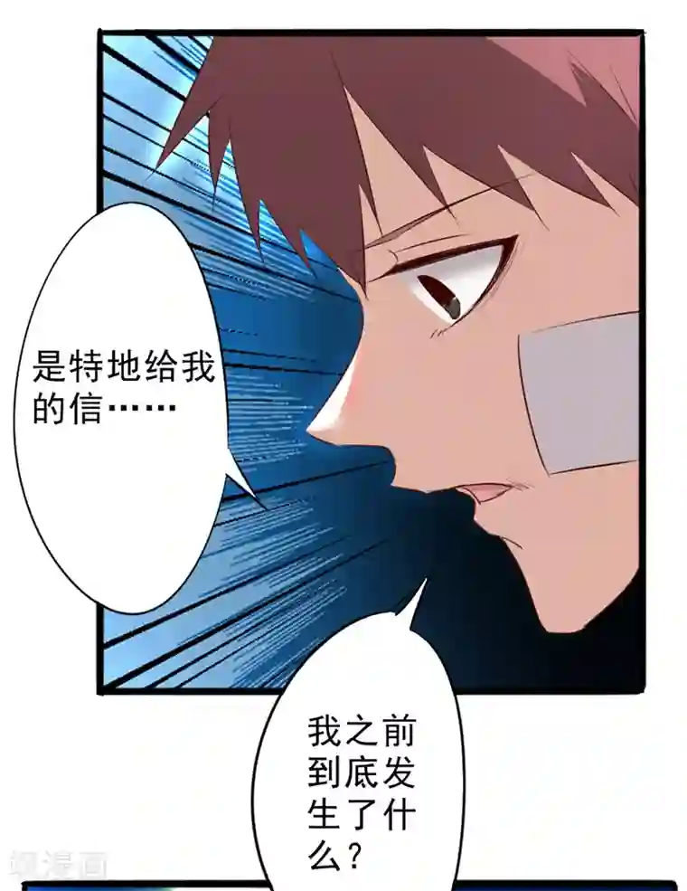 密客行动第12话