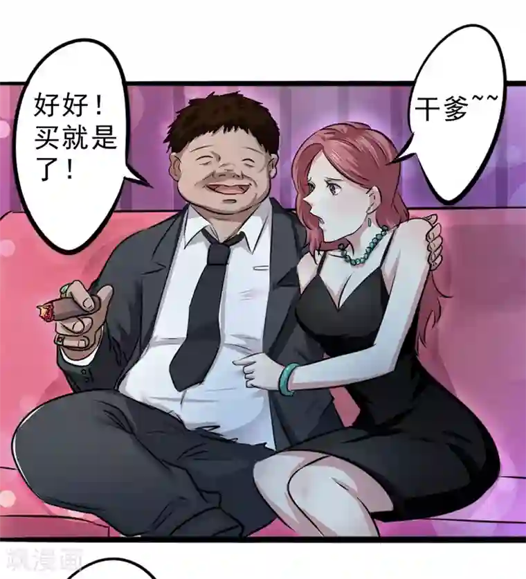 密客行动第12话