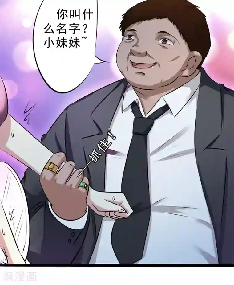 孙尚香和黄忠爬山后续第13话