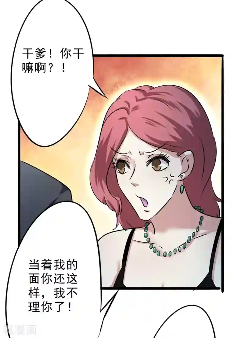 孙尚香和黄忠爬山后续第13话