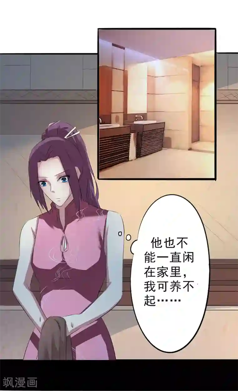 密客行动第14话