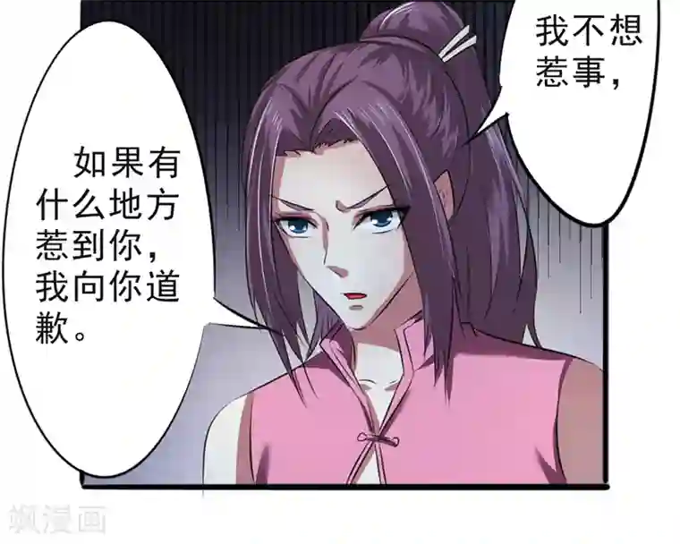 密客行动第15话