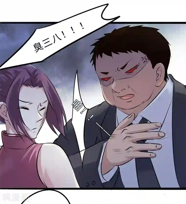 密客行动第16话