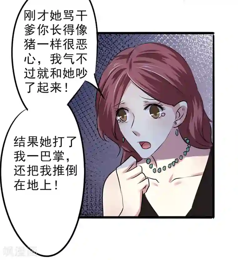 干了个练舞蹈的第16话