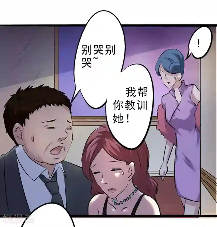 干了个练舞蹈的第16话