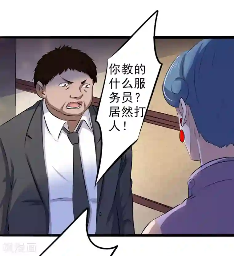 密客行动第16话