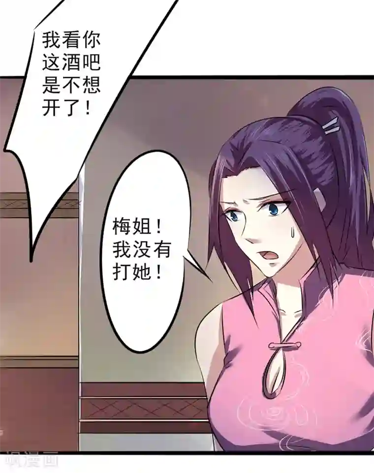 干了个练舞蹈的第16话