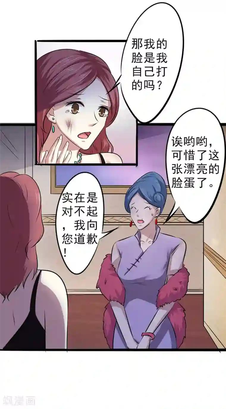 干了个练舞蹈的第16话