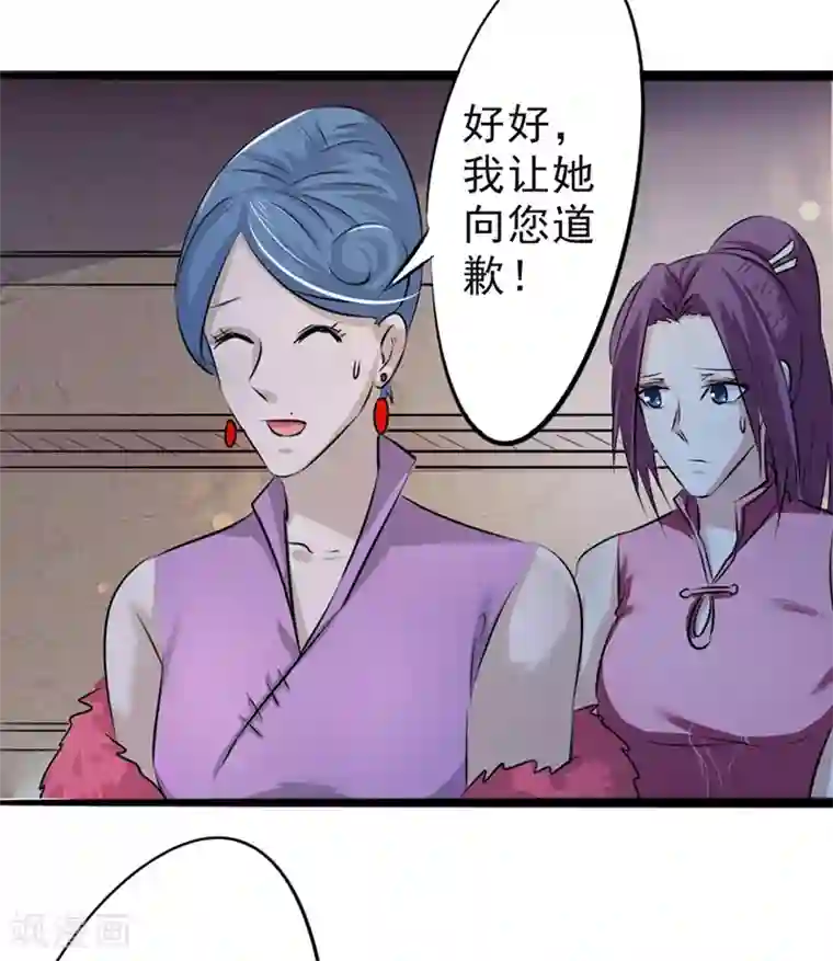 密客行动第17话