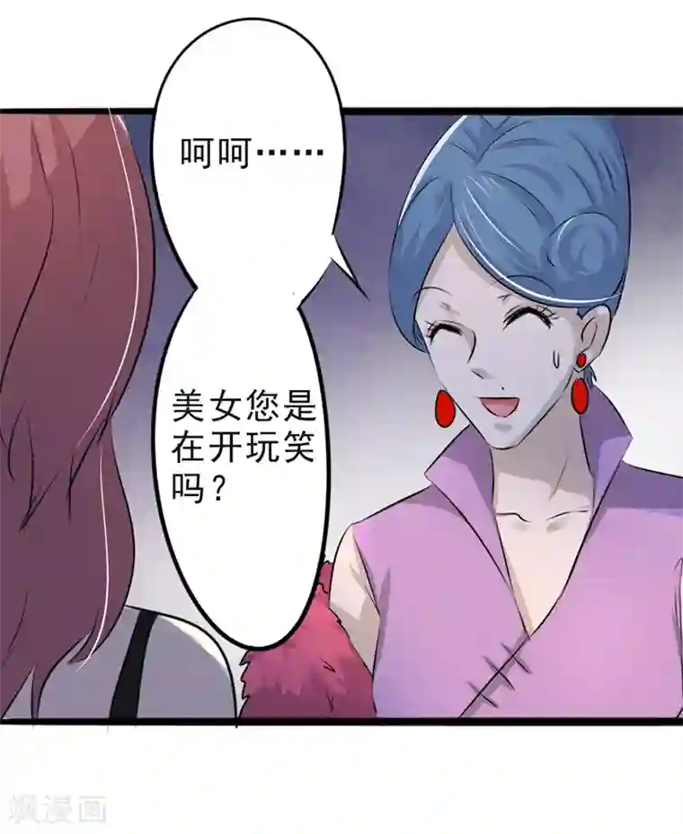 密客行动第17话