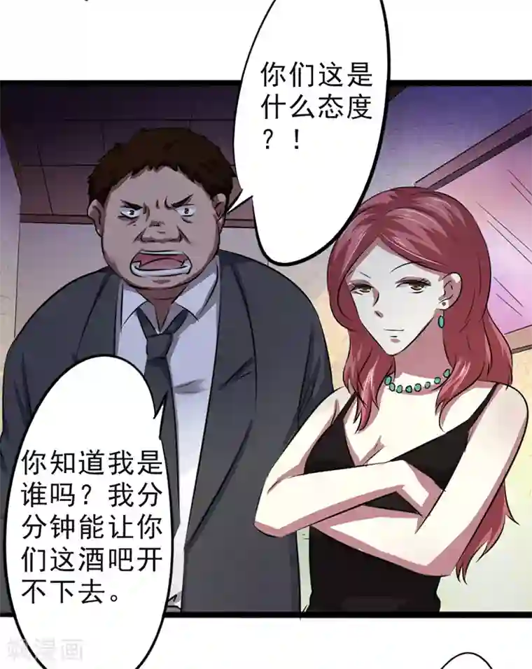 密客行动第17话